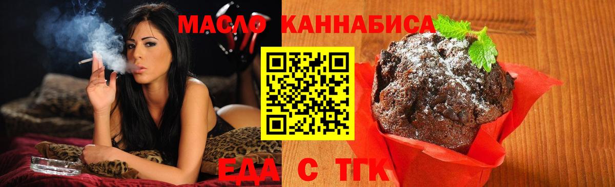 Ульяновск  Cannafood марихуана  Вход с VPN 