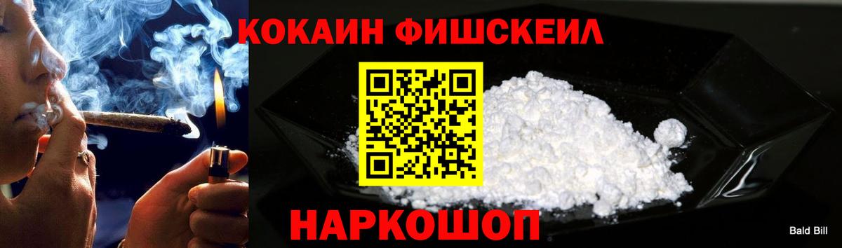 Ульяновск  КОКАИН 99%  Вход с VPN  Cocaine  КОКАИН Колумбийский 
