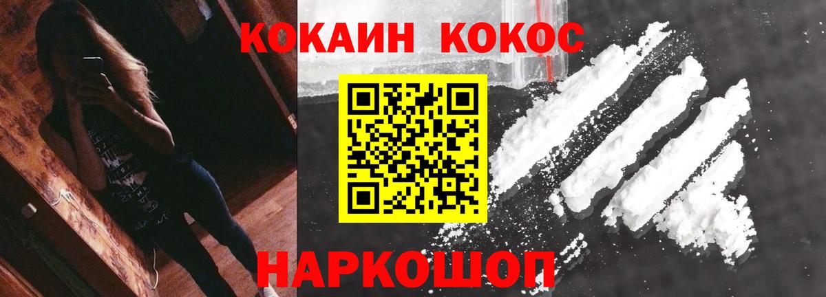 Cocaine FishScale Ульяновск