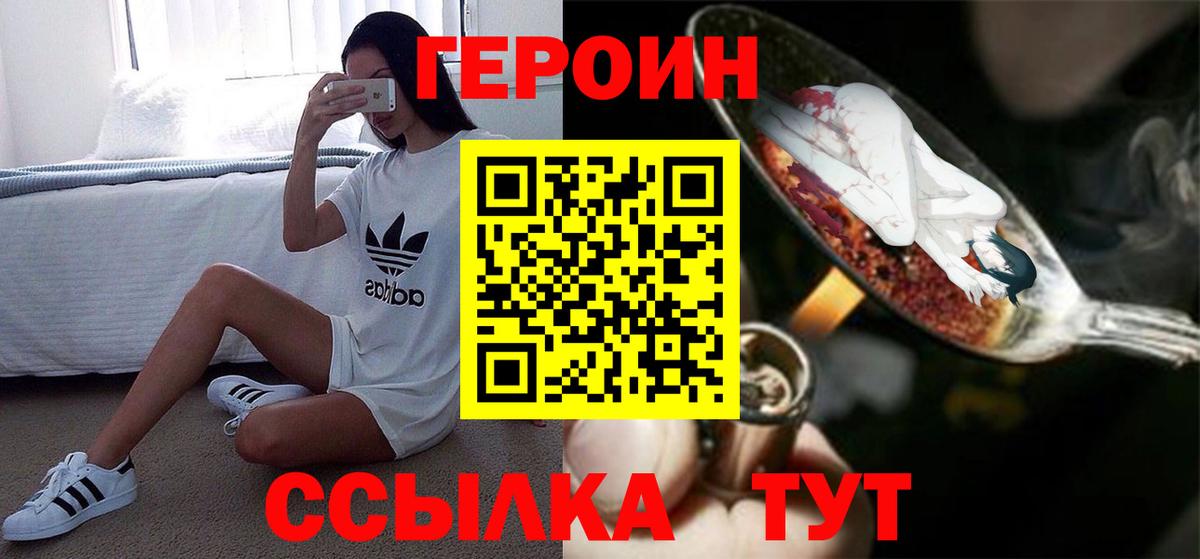 Ульяновск  Героин афганец  Вход с VPN 
