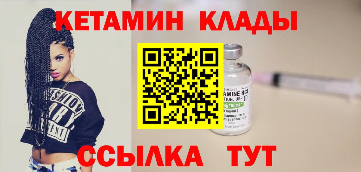 КЕТАМИН VHQ Ульяновск