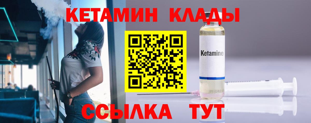 Ульяновск  гидра как зайти  КЕТАМИН VHQ  Вход с VPN  Кетамин ketamine 