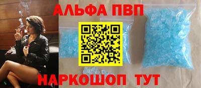 альфа пвп VHQ Наро-Фоминск