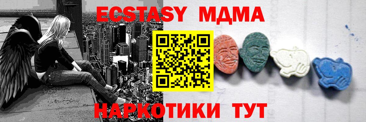 Ульяновск  MDMA crystal  МДМА VHQ  Вход с VPN 