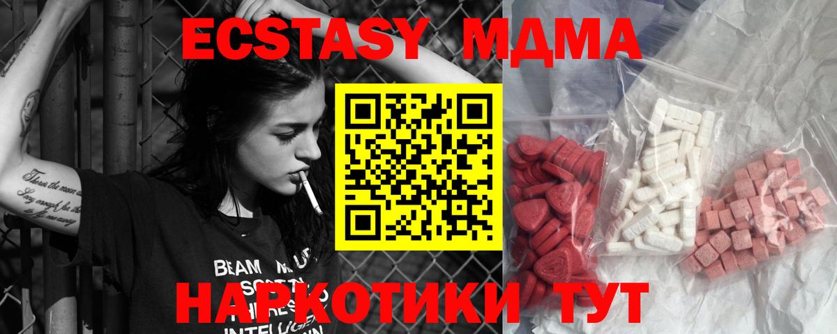 МДМА Molly Ульяновск