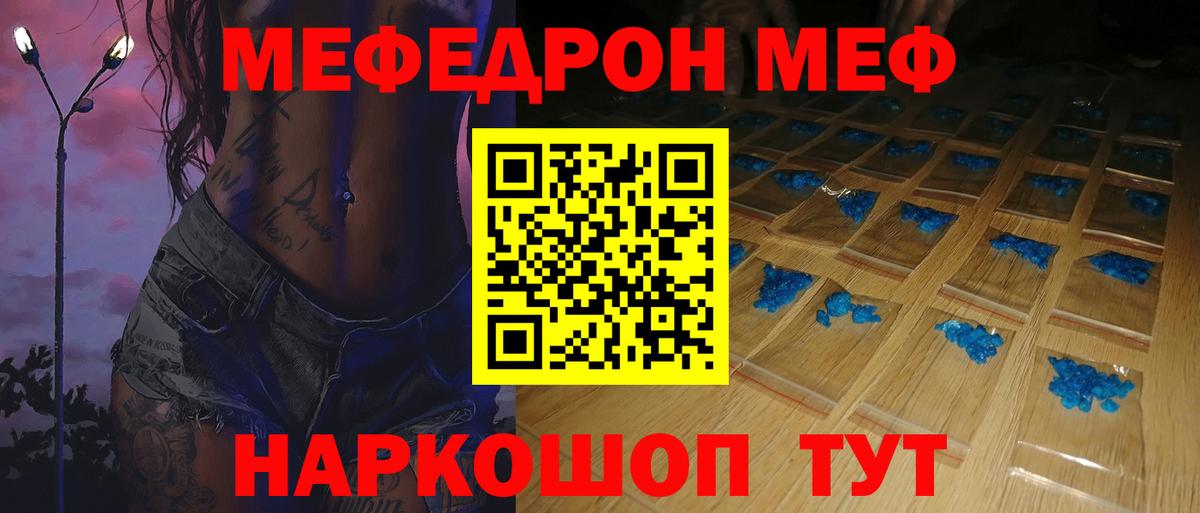 Мефедрон  Ульяновск