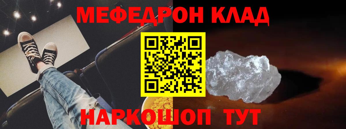 Мефедрон  Вход с VPN  МЕФ mephedrone  Ульяновск  Меф мяу мяу  МЯУ-МЯУ 