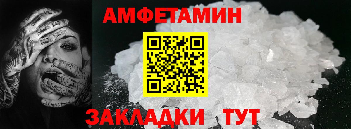 МЕТАМФЕТАМИН кристалл  МЕТАМФЕТАМИН кристалл  Ульяновск  Вход с VPN 