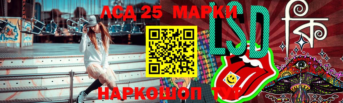 Марки 25I-NBOMe 1,8мг  Вход с VPN  где найти наркотики  Ульяновск 