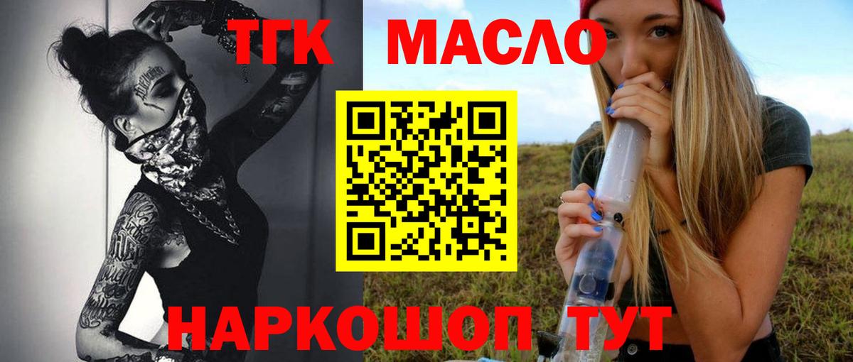 Ульяновск  ТГК гашишное масло  Вход с VPN 